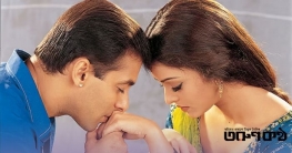 পর্দায় সুপারস্টার, আদালতে নিজের অধিকার রক্ষায় সালমান পর্দায় সুপারস্টার, আদালতে নিজের অধিকার রক্ষায় সালমান